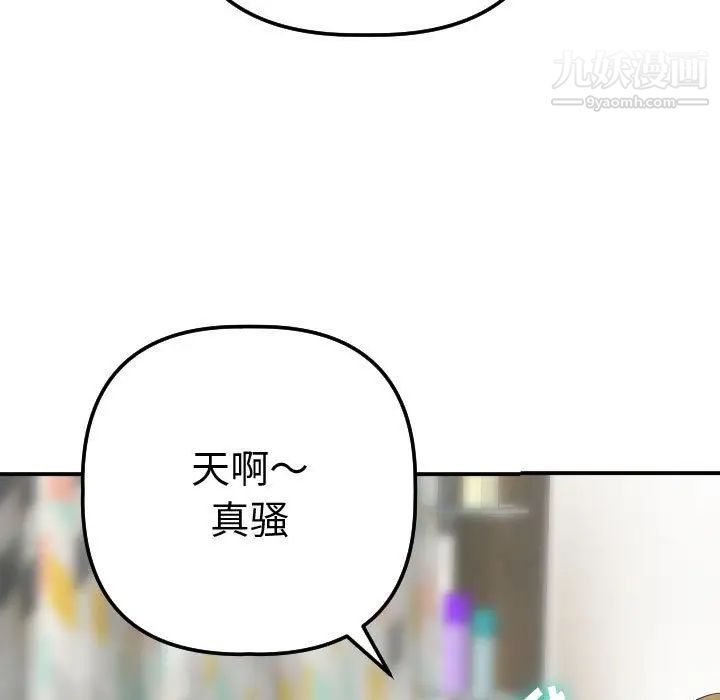 与学姐的那些事第13话