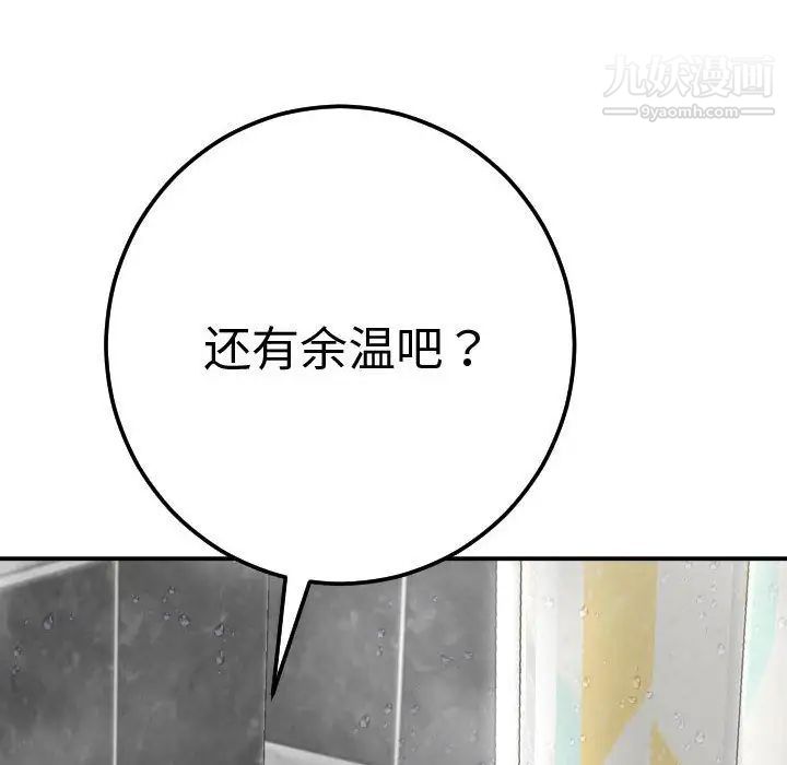 与学姐的那些事第13话