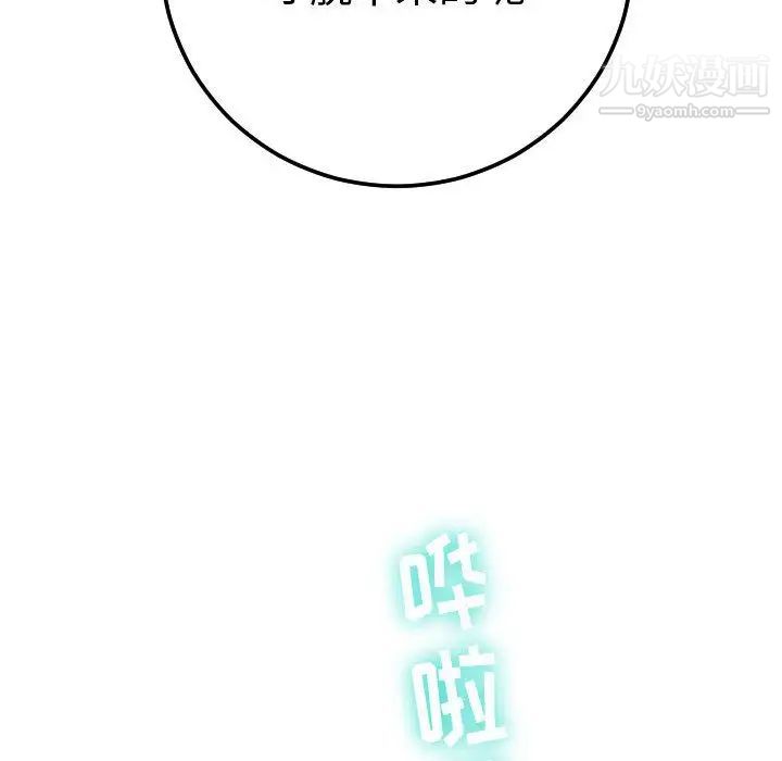 与学姐的那些事第13话