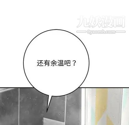 与学姐的那些事第14话