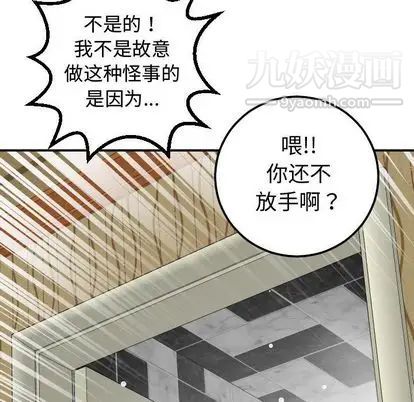 与学姐的那些事第14话