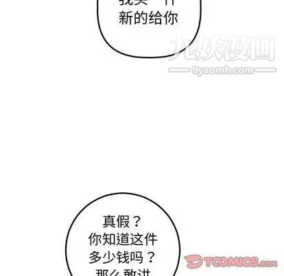 与学姐的那些事第14话