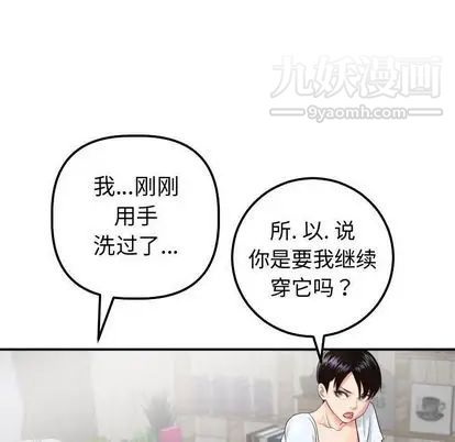 与学姐的那些事第14话