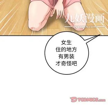 与学姐的那些事第14话