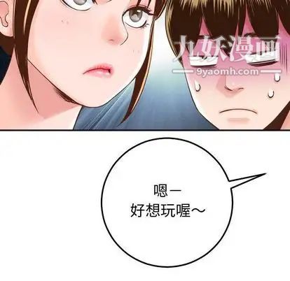 与学姐的那些事第14话