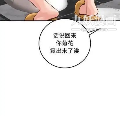 与学姐的那些事第14话