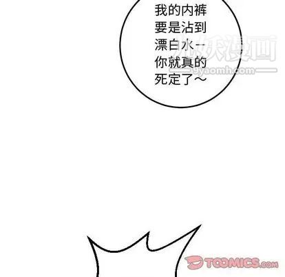 与学姐的那些事第14话