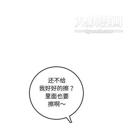 与学姐的那些事第14话
