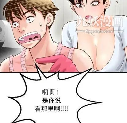 与学姐的那些事第14话