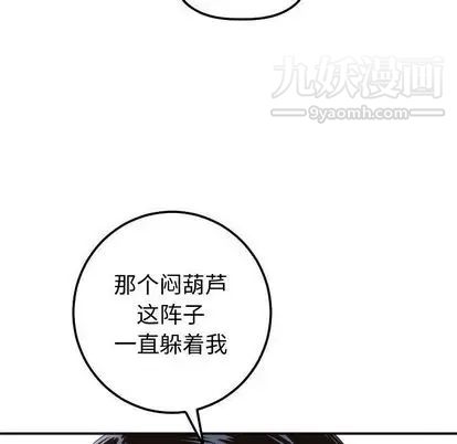 与学姐的那些事第14话