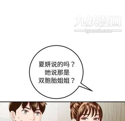 与学姐的那些事第14话