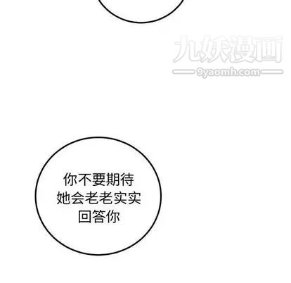 与学姐的那些事第14话
