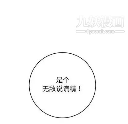 与学姐的那些事第14话