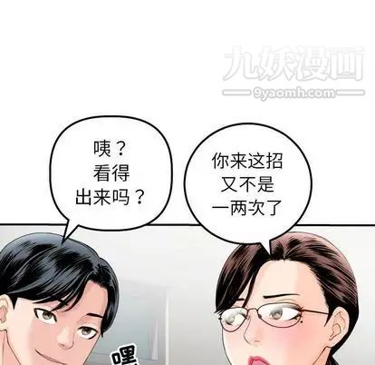 与学姐的那些事第15话
