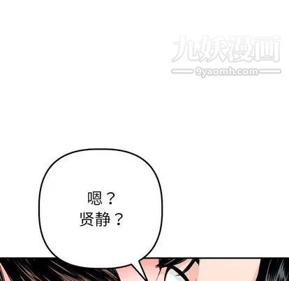 与学姐的那些事第15话