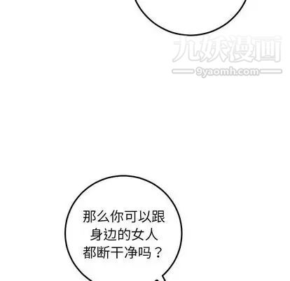 与学姐的那些事第15话
