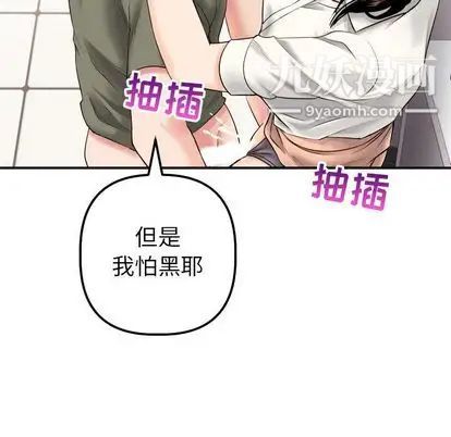 与学姐的那些事第15话