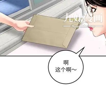 与学姐的那些事第15话