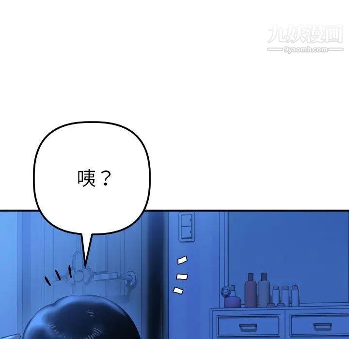 与学姐的那些事第16话