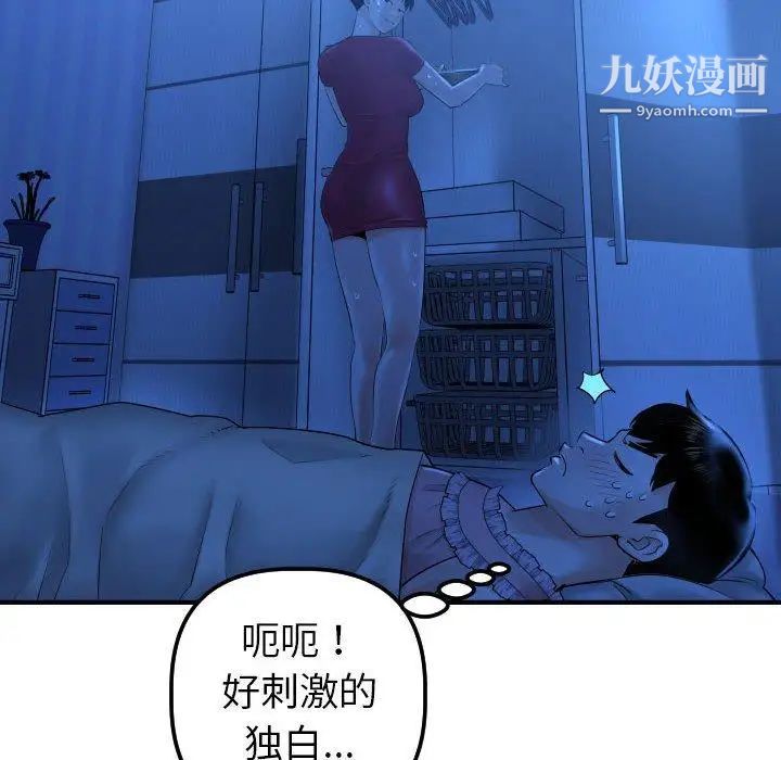 与学姐的那些事第16话