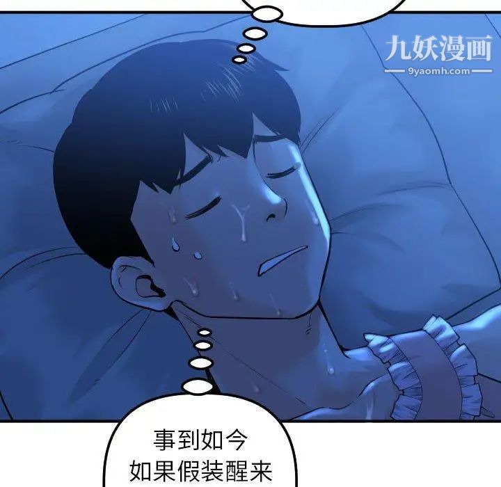 与学姐的那些事第16话