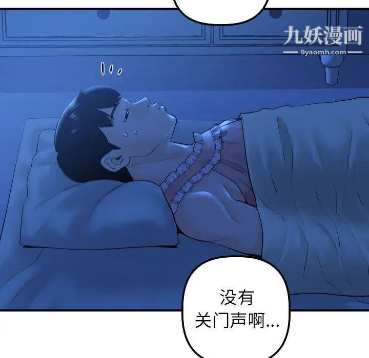 与学姐的那些事第16话