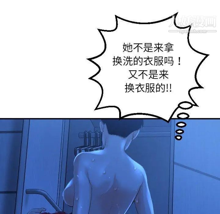 与学姐的那些事第16话