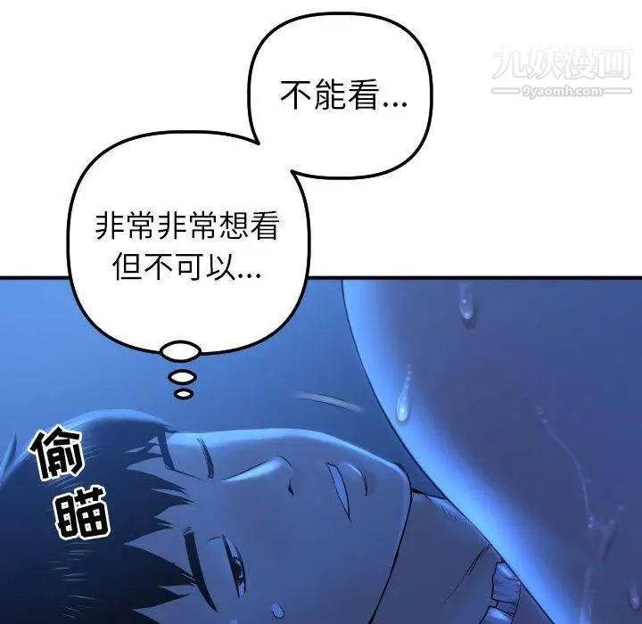 与学姐的那些事第16话