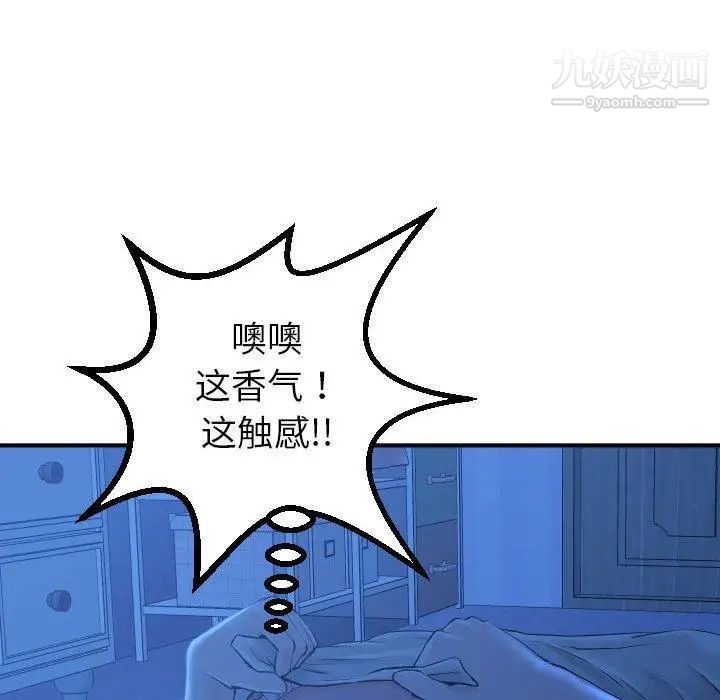 与学姐的那些事第16话