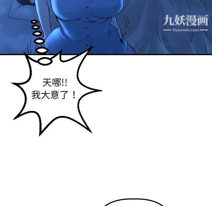 与学姐的那些事第16话