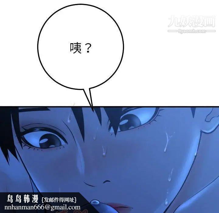 与学姐的那些事第16话