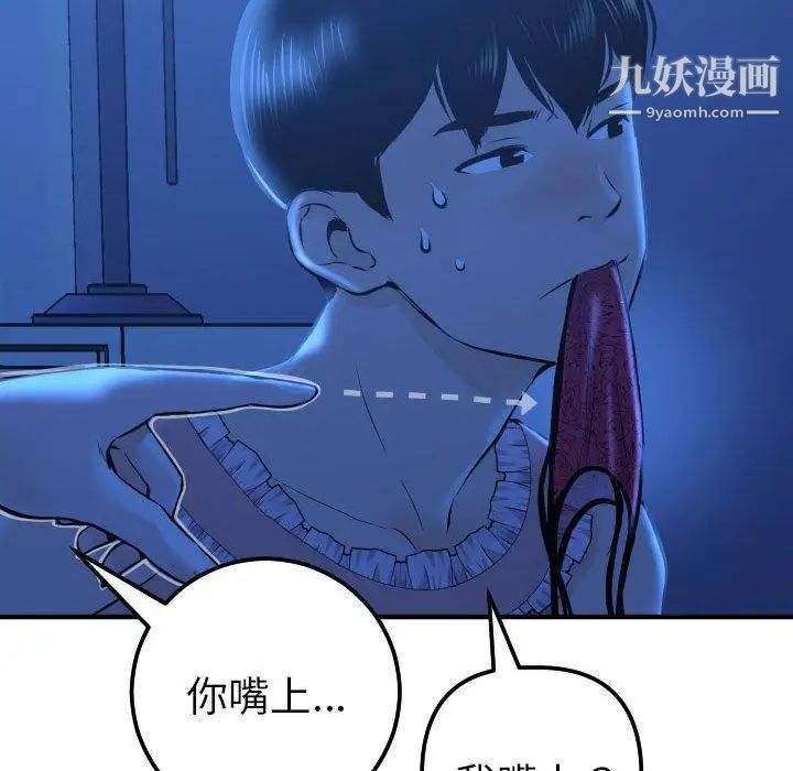 与学姐的那些事第16话