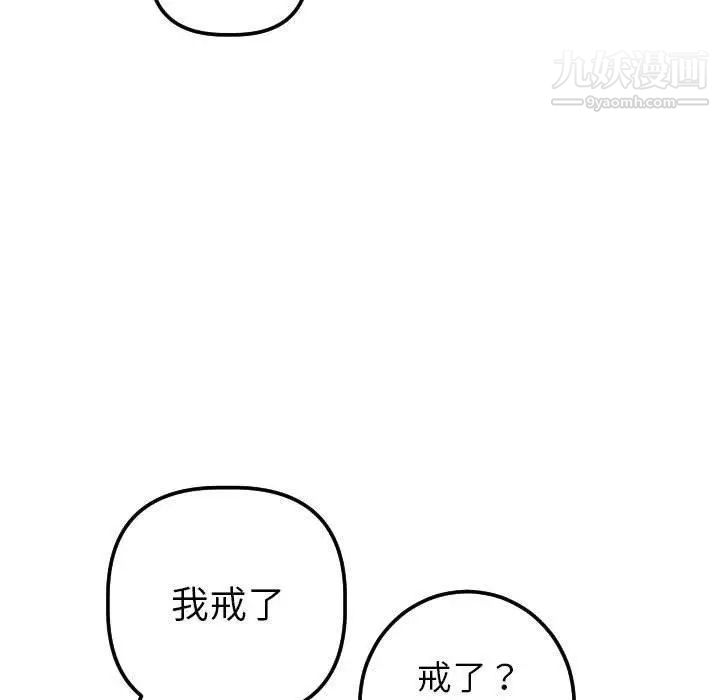 与学姐的那些事第16话