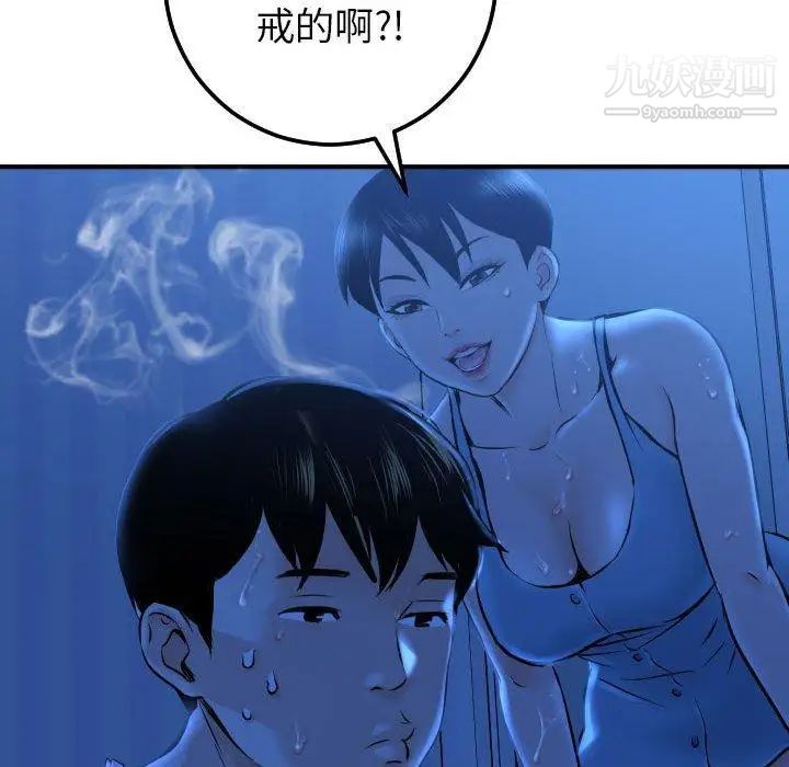 与学姐的那些事第16话