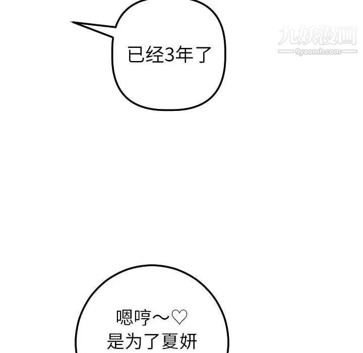 与学姐的那些事第16话
