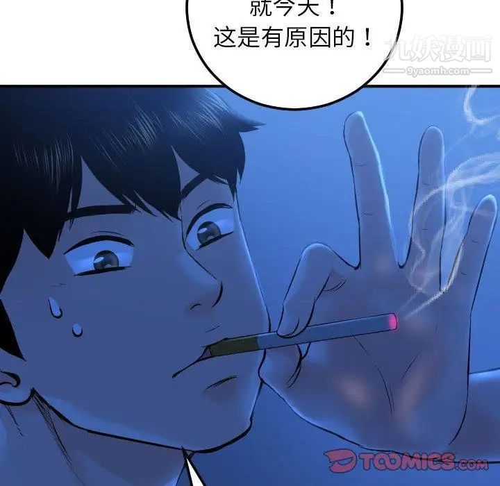 与学姐的那些事第16话