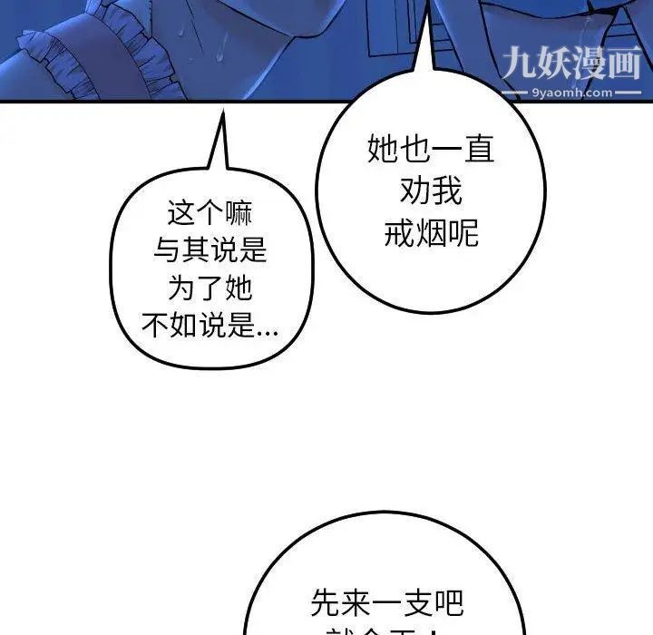 与学姐的那些事第16话