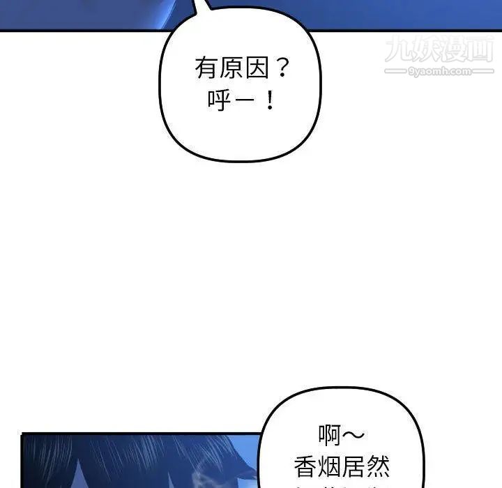 与学姐的那些事第16话