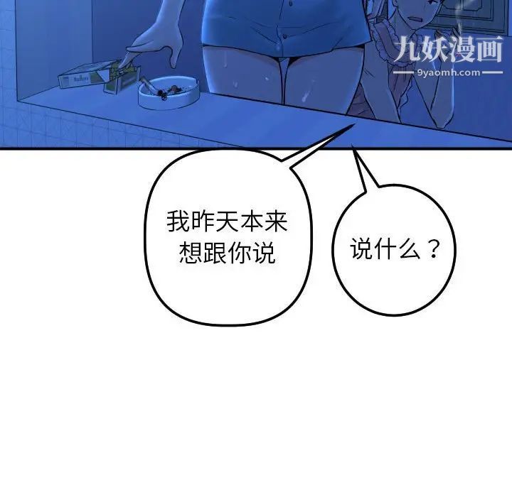 与学姐的那些事第16话