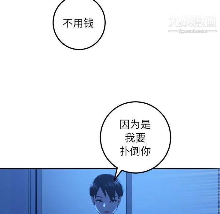与学姐的那些事第16话