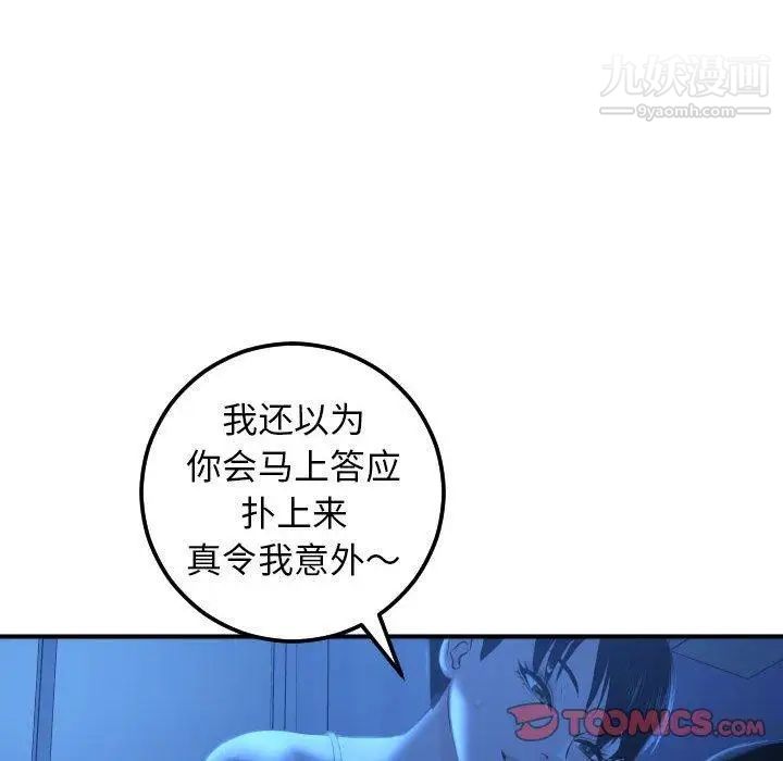 与学姐的那些事第16话