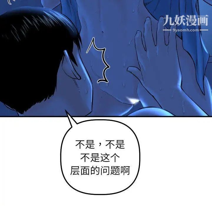 与学姐的那些事第16话