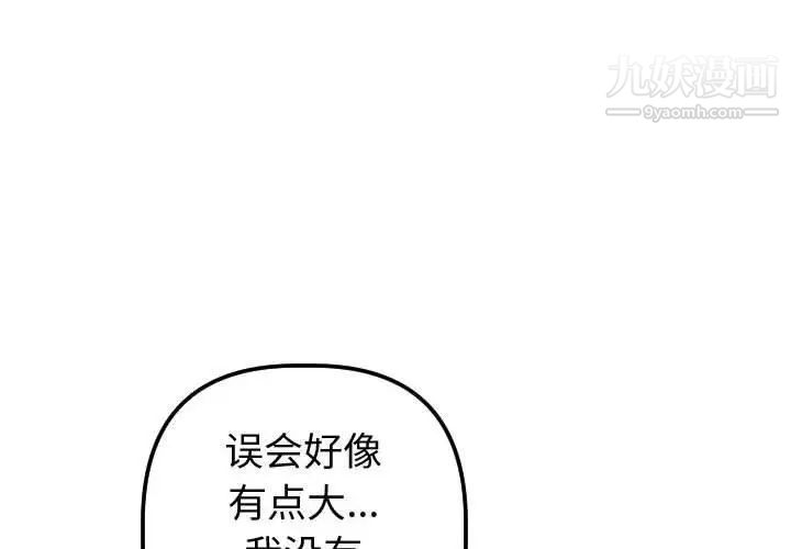 与学姐的那些事第17话