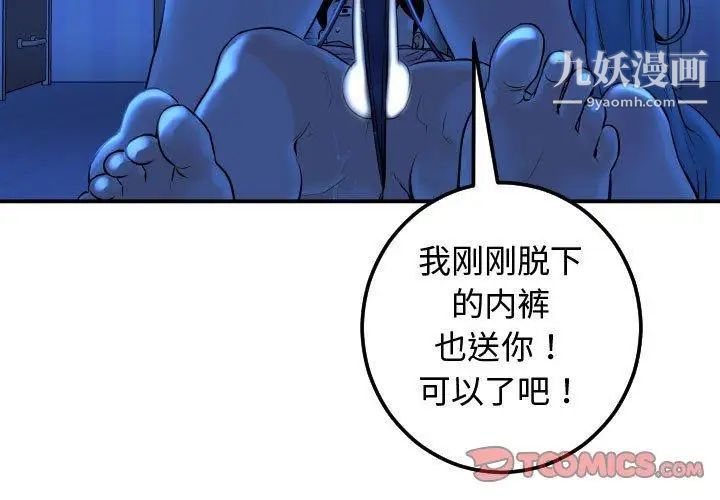 与学姐的那些事第17话