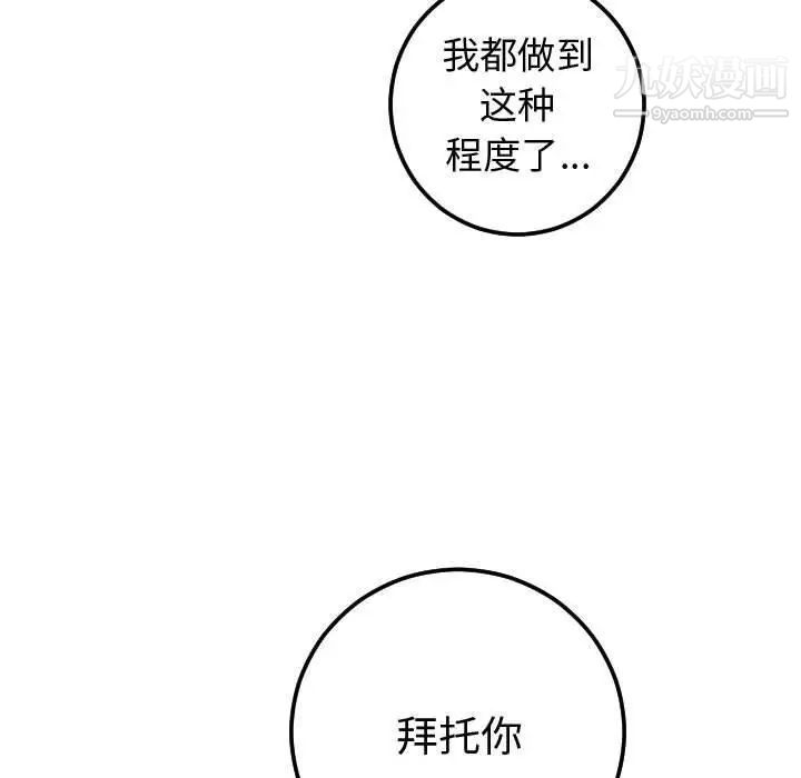 与学姐的那些事第17话