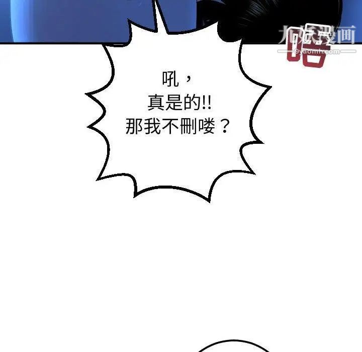 与学姐的那些事第17话