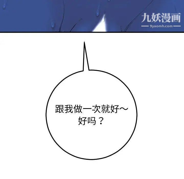 与学姐的那些事第17话