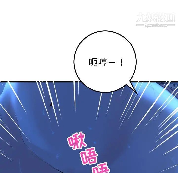 与学姐的那些事第17话