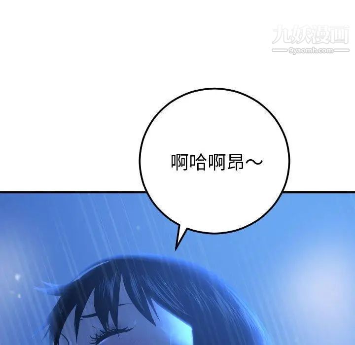 与学姐的那些事第17话