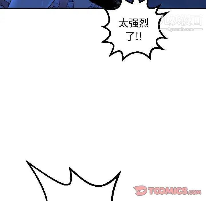 与学姐的那些事第17话